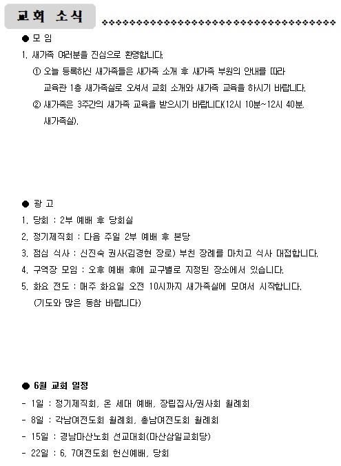 5월 25일 주일.jpg