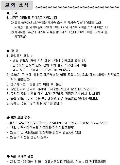 6월 1일 주일.jpg
