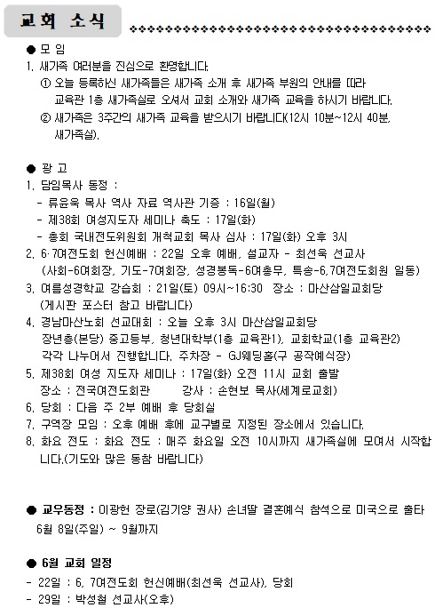6월 15일 주일.jpg