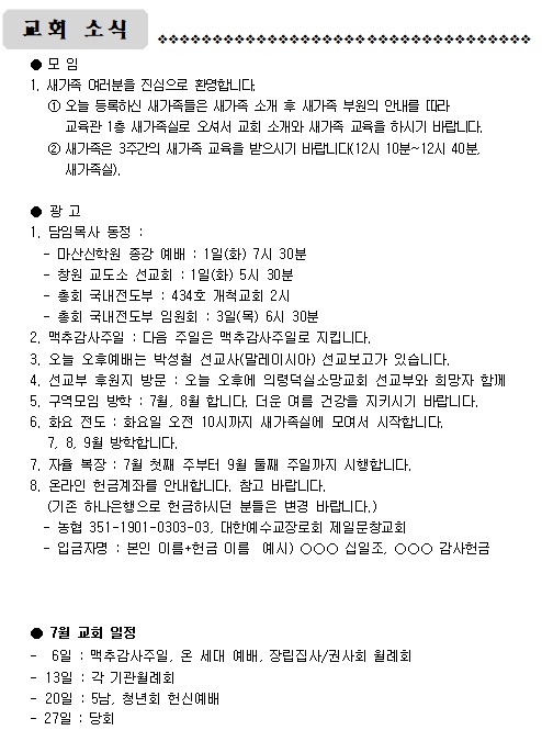 6월 29일 주일.jpg