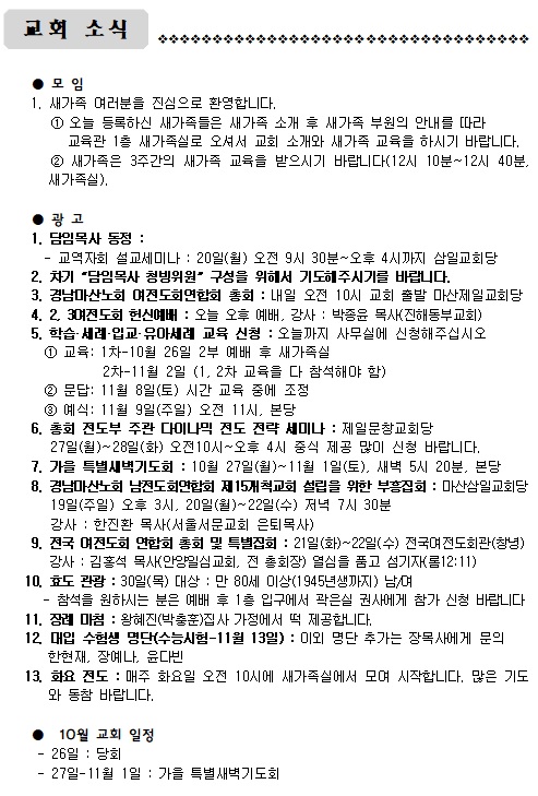 10월 19일 주일.jpg