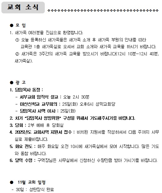 11월 23일 주일.jpg