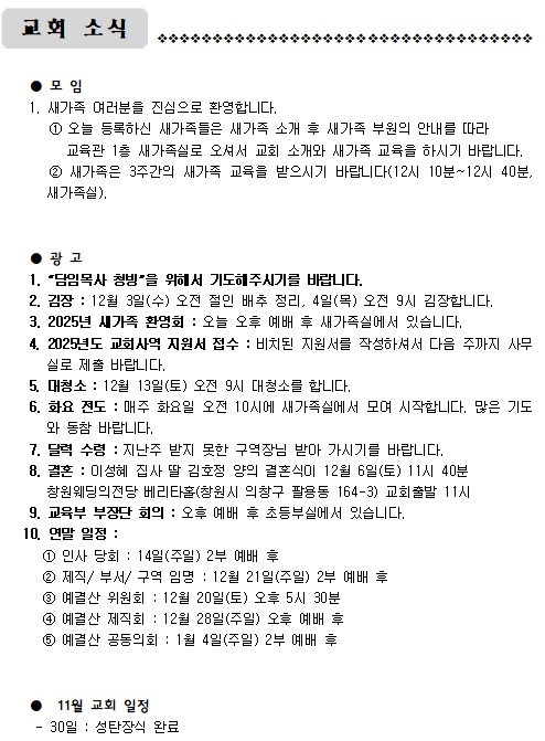 11월 30일 주일.jpg