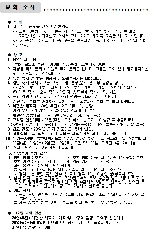 12월 21일 주일.jpg