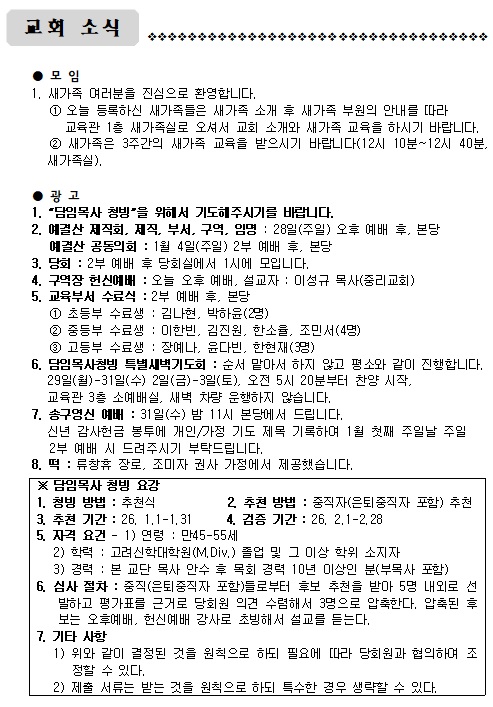 12월 28일 주일.jpg