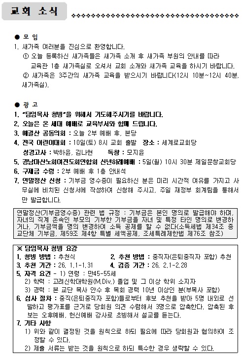 1월 5일 주일.jpg