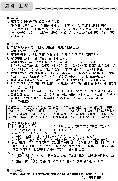 1월 18일 주일.jpg