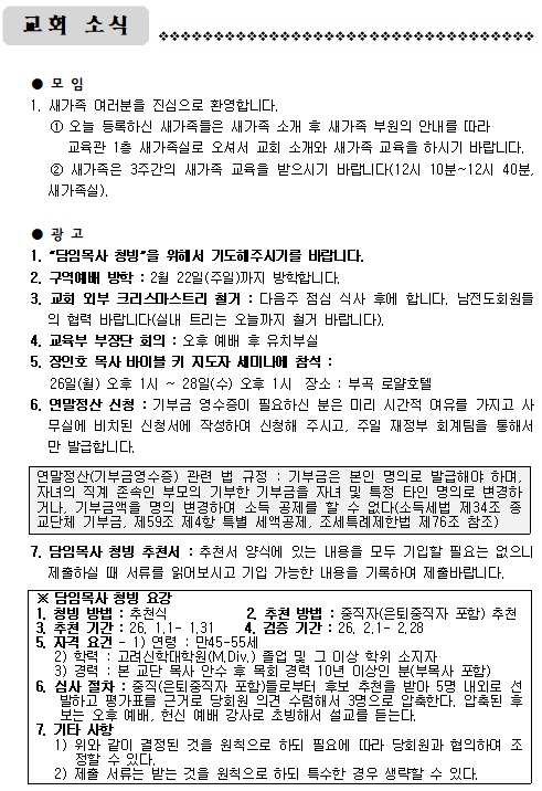 1월 25일 주일.jpg