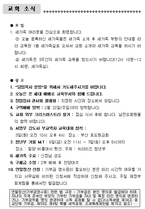 2월 1일 주일.jpg