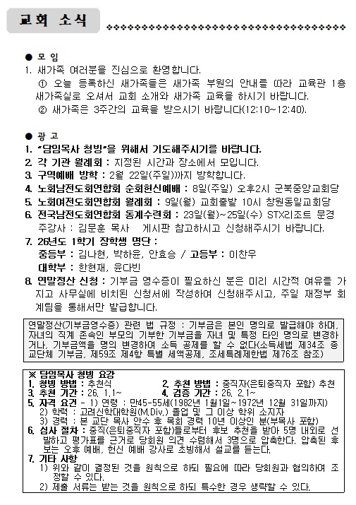 2월 8일 주일.jpg