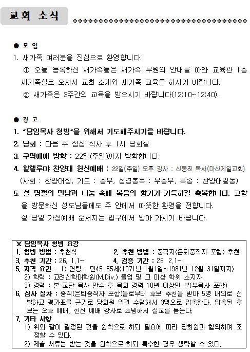 2월 15일 주일.jpg