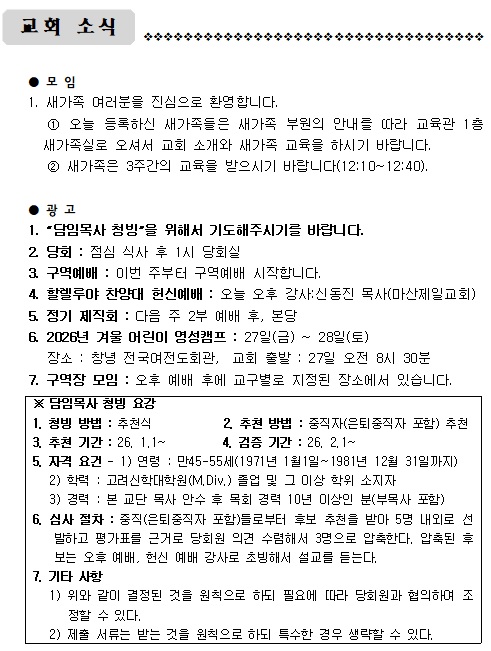 2월 22일 주일.jpg