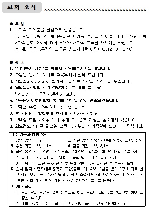 3월 1일 주일.jpg