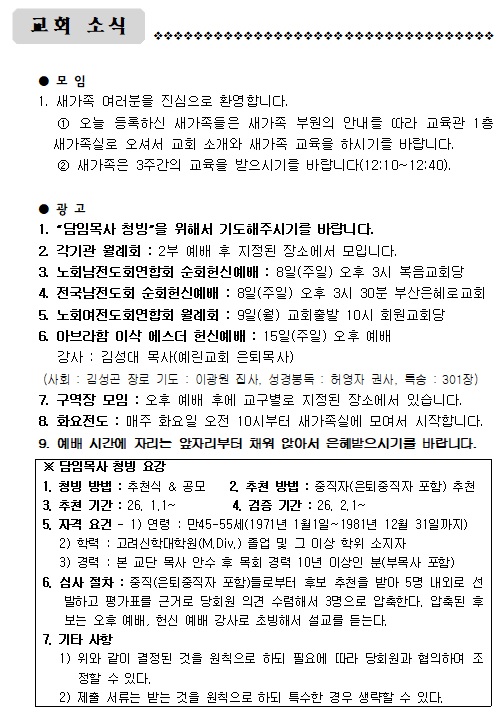 3월 8일 주일.jpg