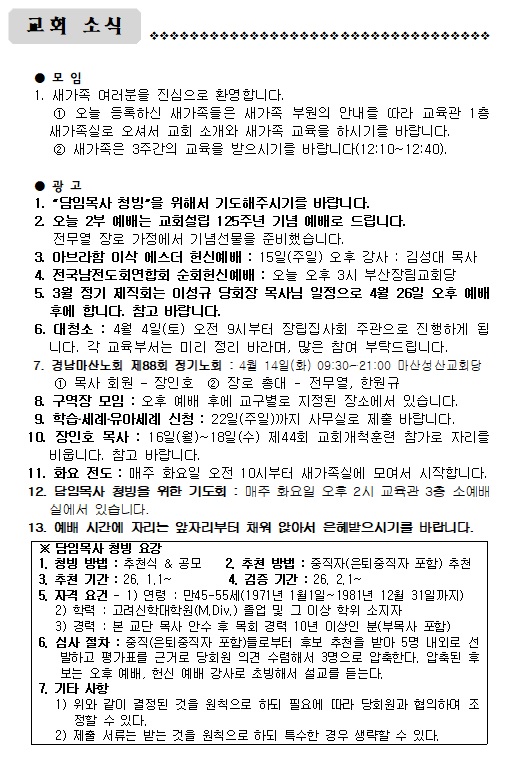 3월 15일 주일.jpg