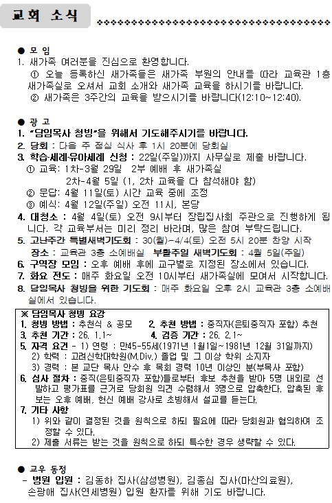 3월 22일 주일.jpg