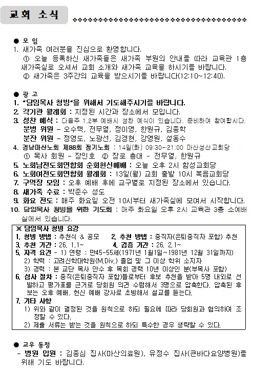 4월 12일 주일.jpg