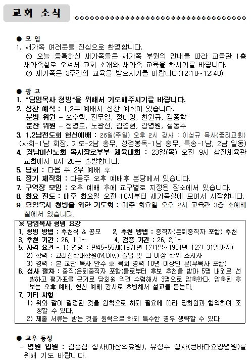 4월 19일 주일.jpg