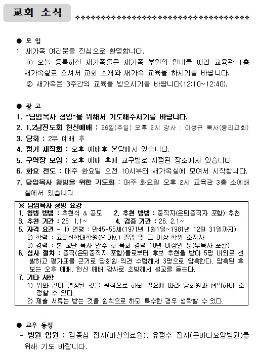 4월 26일 주일.jpg