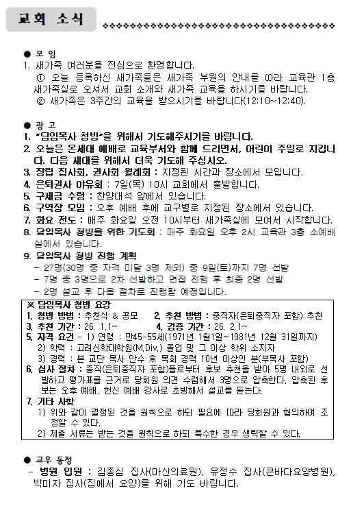 5월 3일 주일.jpg
