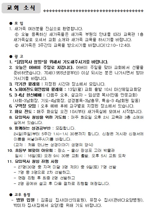 5월 10일 주일.jpg