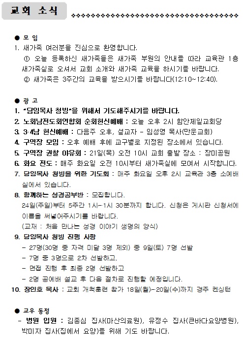 5월 17일 주일.jpg