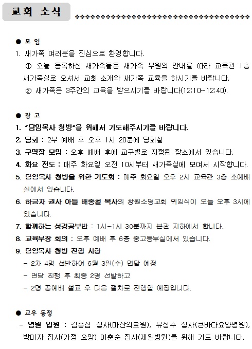 5월 31일 주일.jpg
