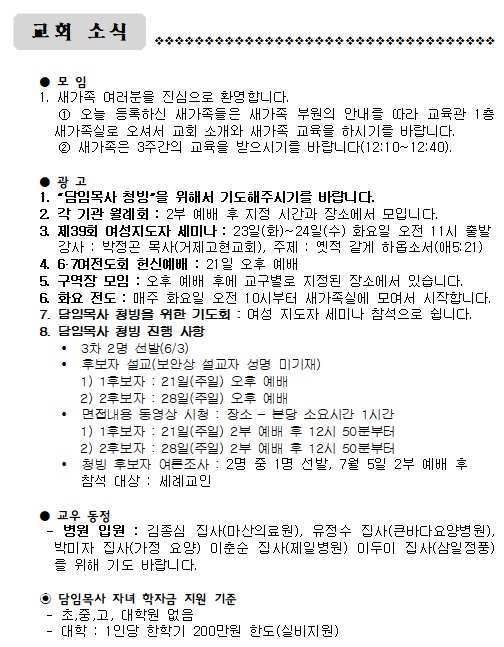 6월 21일 주일.jpg
