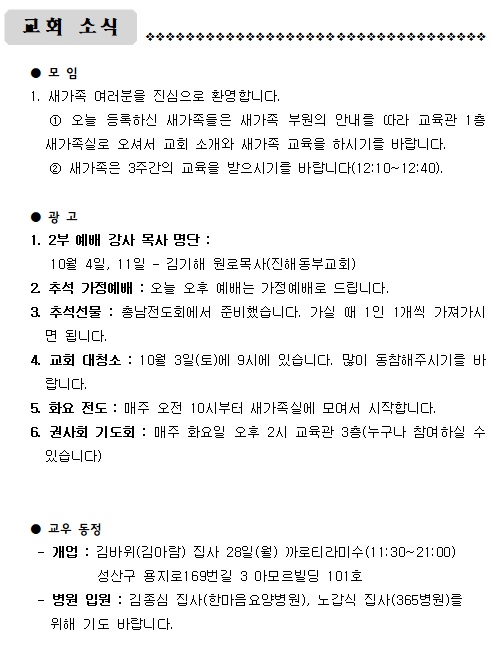 9월 27일 주일.jpg