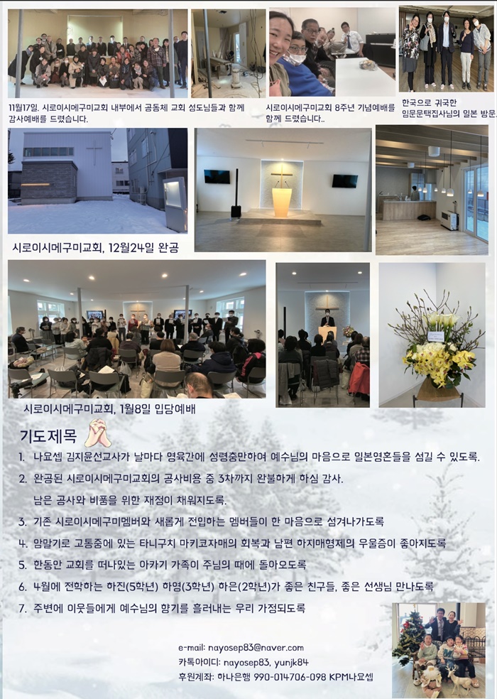 23.01#20선교편지3.jpeg