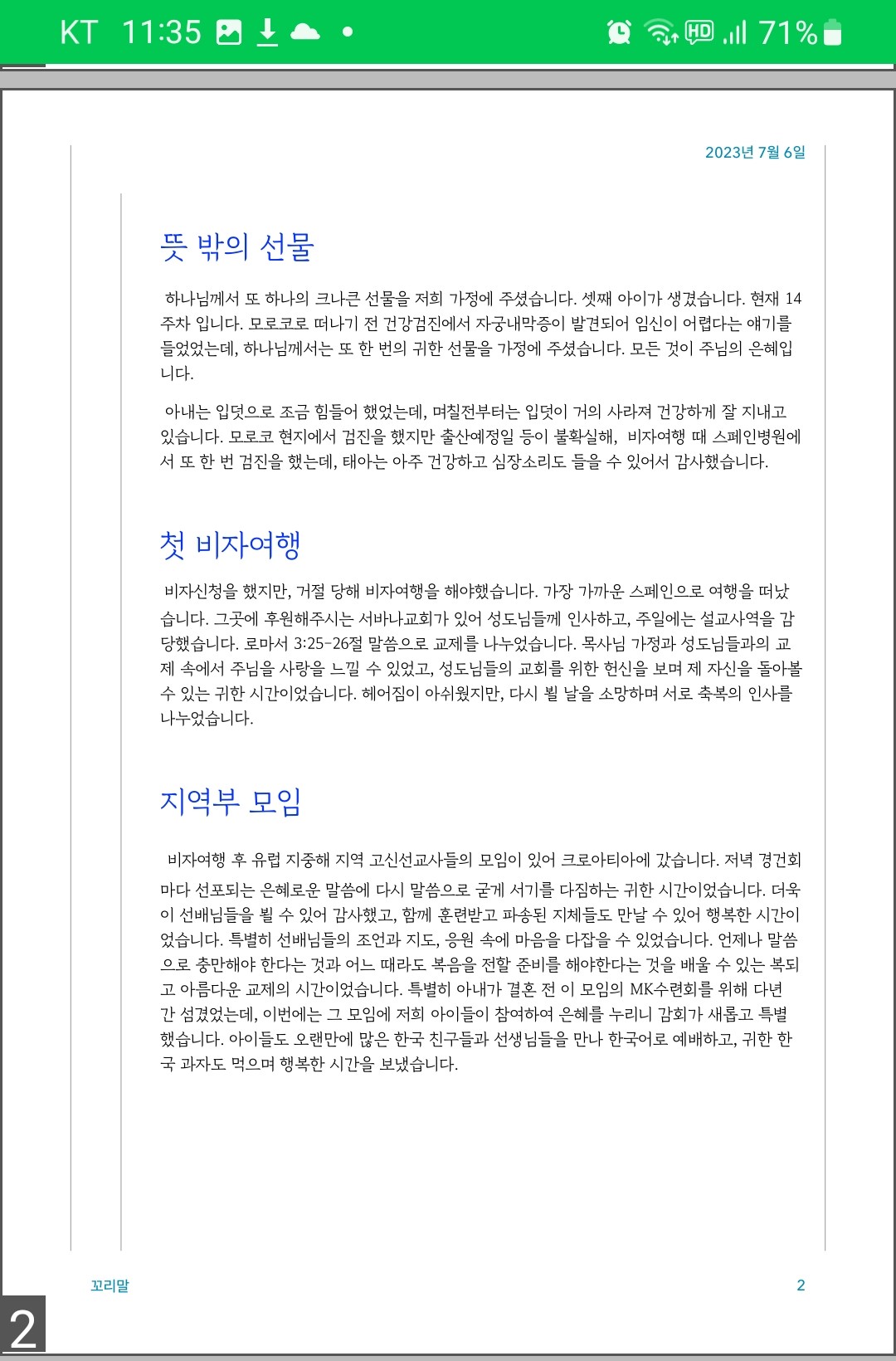 조하늘23-8-2.jpg